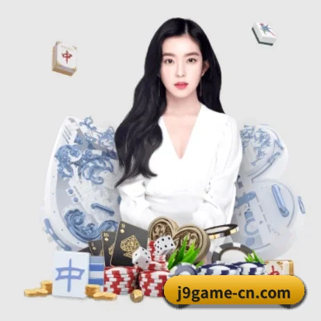 九游 APP | j9 game