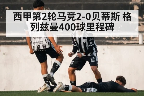 soccer player celebration