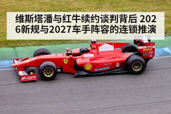 Formula 1 race car track
